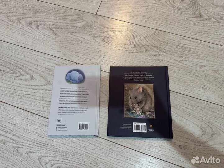 Слоненок который хочет уснуть и пора спать