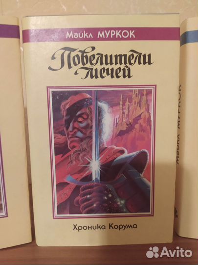 Книги серии Фэнтези