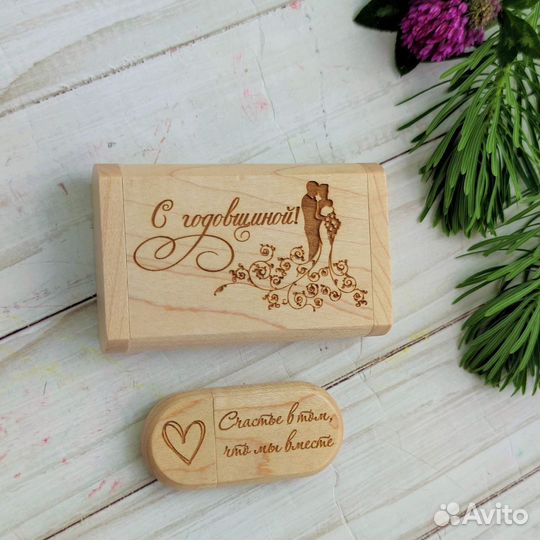 USB флешка с гравировкой подарок на годовщину