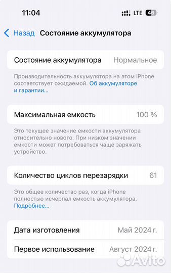 iPhone 15, 128 ГБ