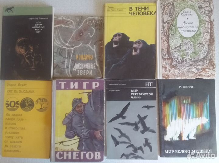 Книги о животных