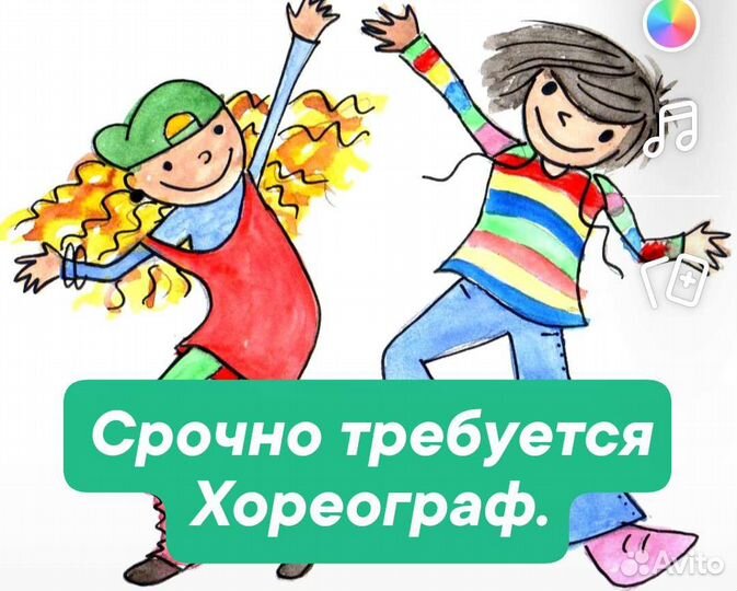 Хореограф