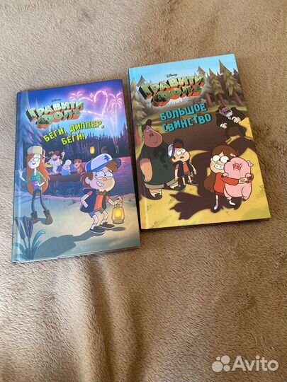 2 книги про Гравити Фолз