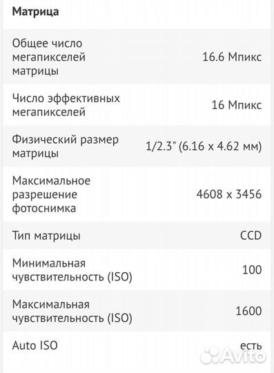 Canon PowerShot A3500 IS