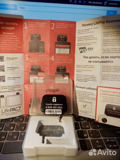 Мобильный терминал, картридер, LifePay