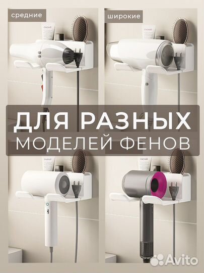 Держатель для фена с органайзером