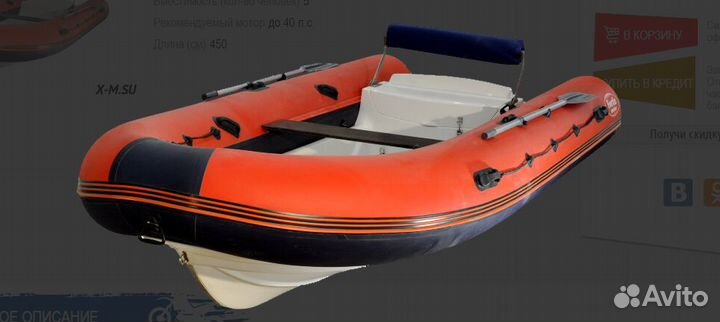 Лодка RIB fortis 450R