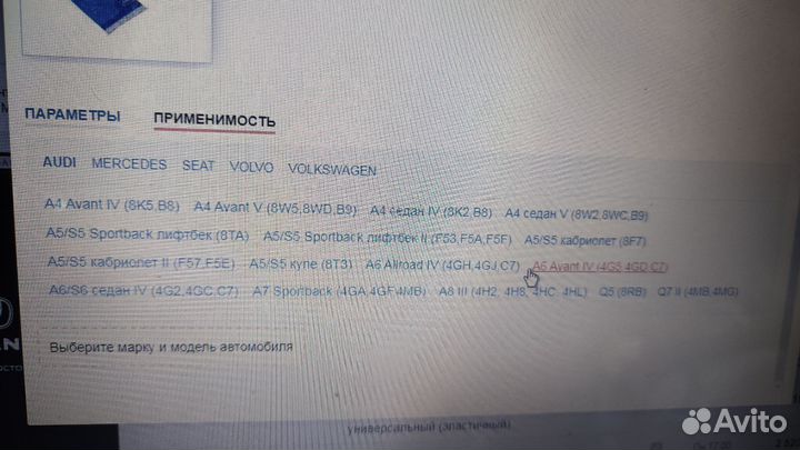 Пыльник шруса наружний Audi