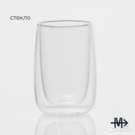 2 шт. Стакан стеклянный с двойными стенками Magist