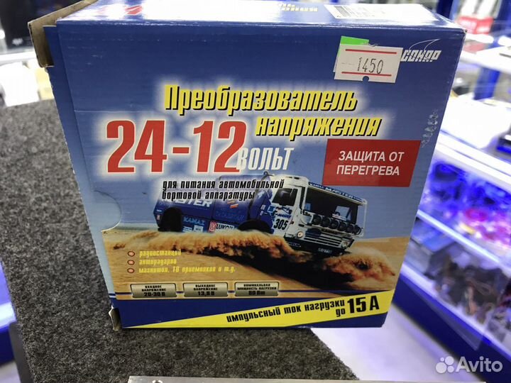 Преобразователь 24-12в 15А