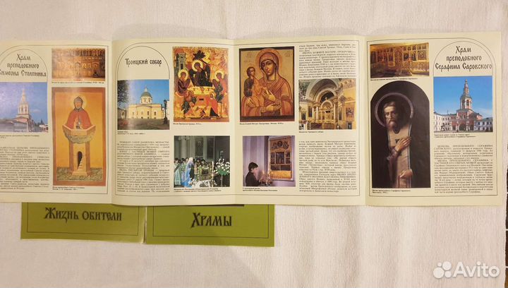 Православные книги