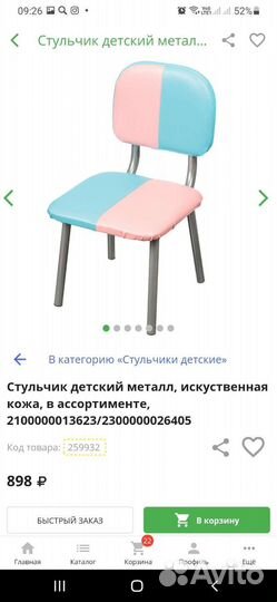 Детский стол и стул для школьника