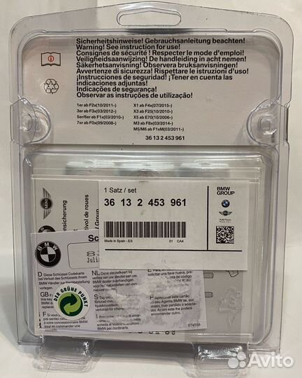 Комплект секретных болтов BMW 36132453961
