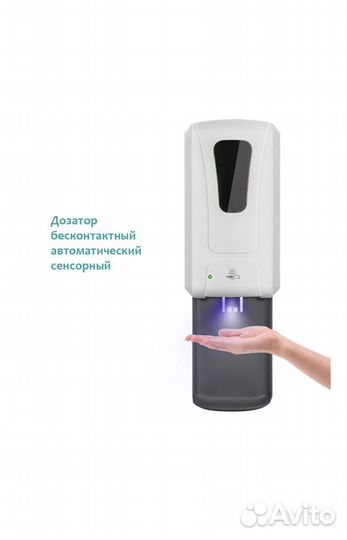Автоматический дозатор для антисептика и мыла