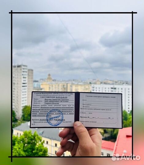 Обучение, корочки, удостоверения