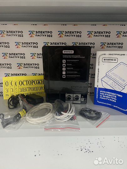 Электропастух Статик 3м 15Дж