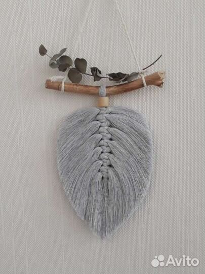 Настенное панно макраме -листик