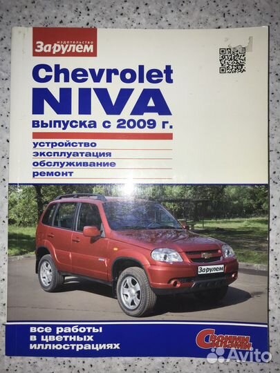 Руководство по ремонту ваз 2123 