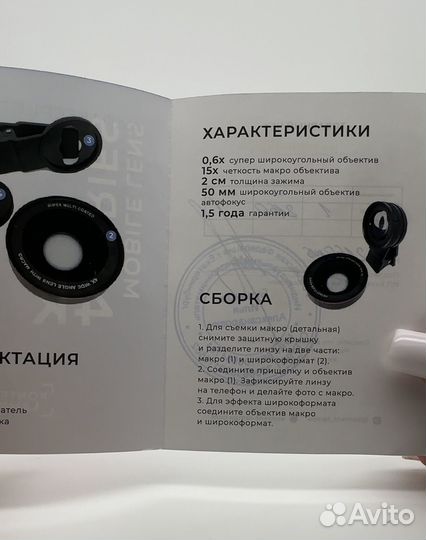 Макролинза 2в 1 для телефона