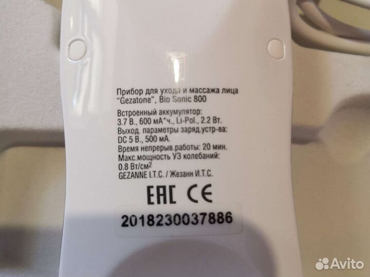 Ультразвуковой аппарат для чистки лица gezatone