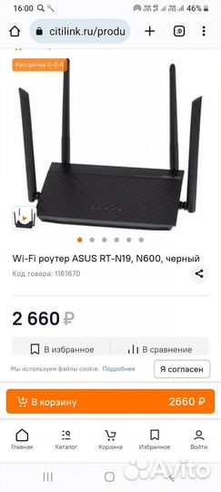 Wifi роутер asus -RT-N19