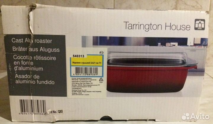 Жаровня с крышкой