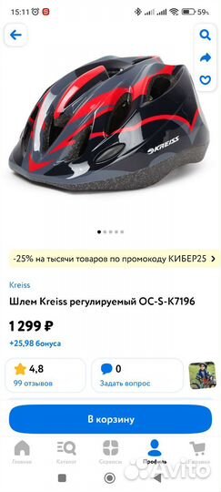 Велошлем детский