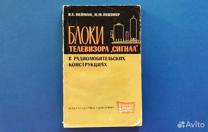 Блоки телевизора 