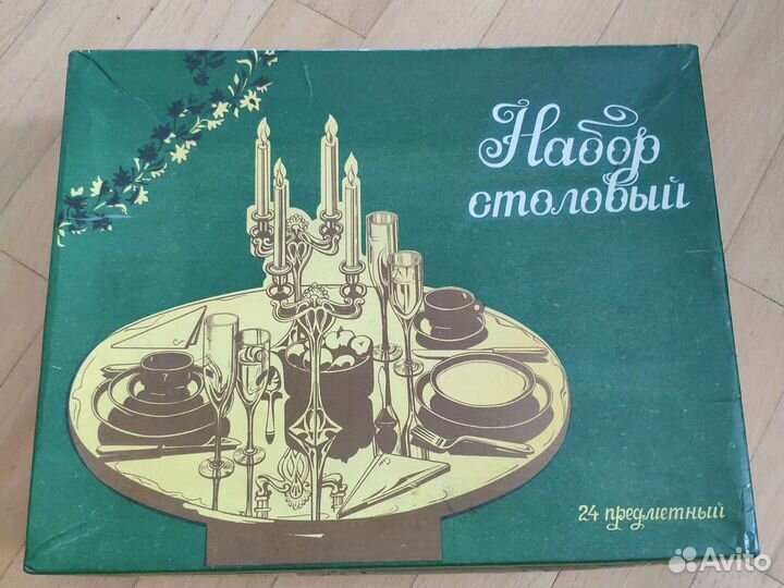 Столовый набор СССР 24 предмета