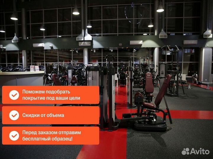 Рулонное резиновое покрытие / 8мм, 15%