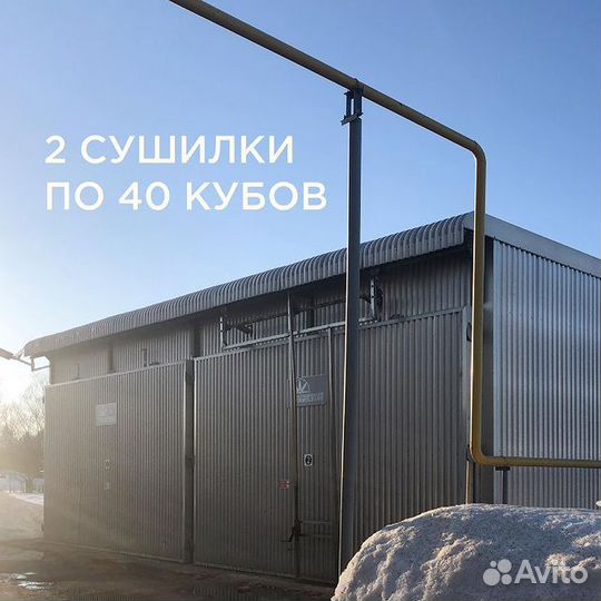 Сушка пиломатериала