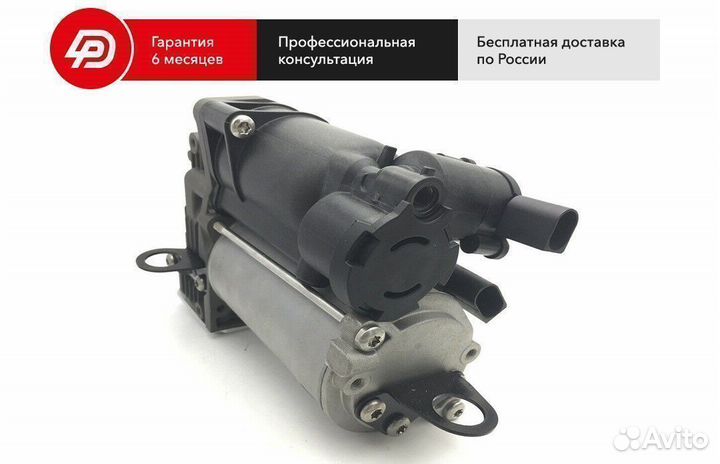 Компрессор пневмоподвески Mercedes W221