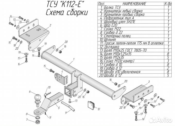 Фаркоп К112-E съемный на KIA sportage (SL)