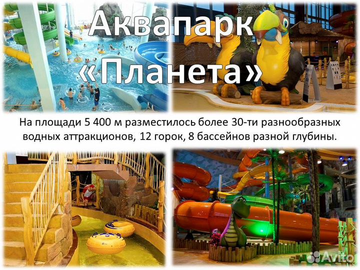 17.ноя.23.Аквапарк 