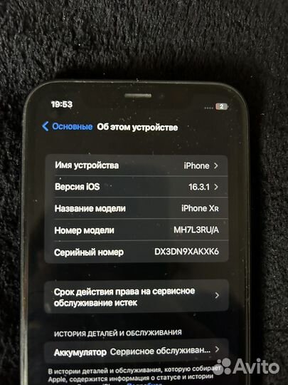 iPhone Xr, 128 ГБ