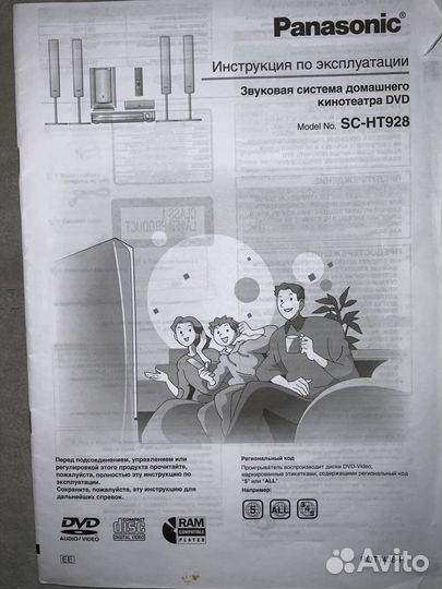Домашний кинотеатр Panasonic SC-TH928