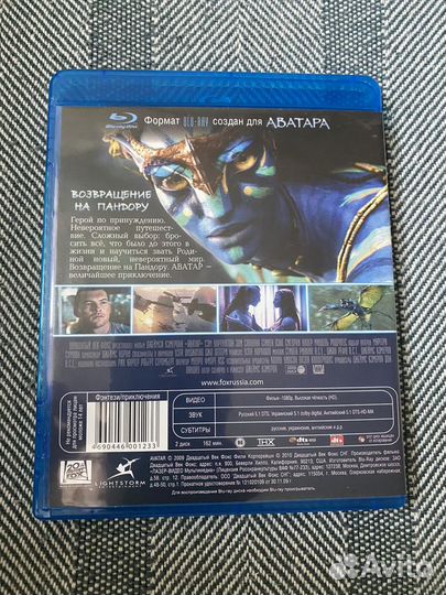 Blu ray фильмы лицензионные Аватар 2 диска