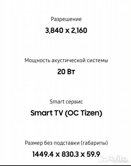 Телевизор Samsung 65'' UHD 4K SMART TV AU7170 Seri
