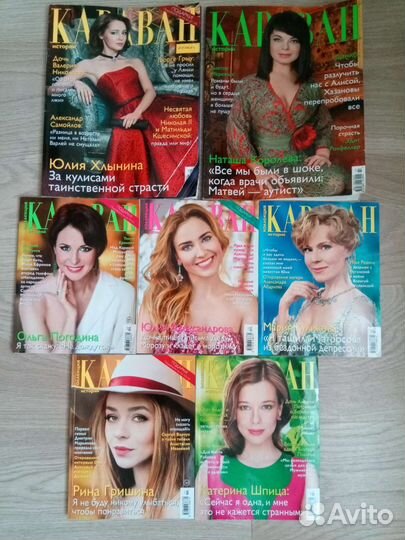 Журнал караван историй