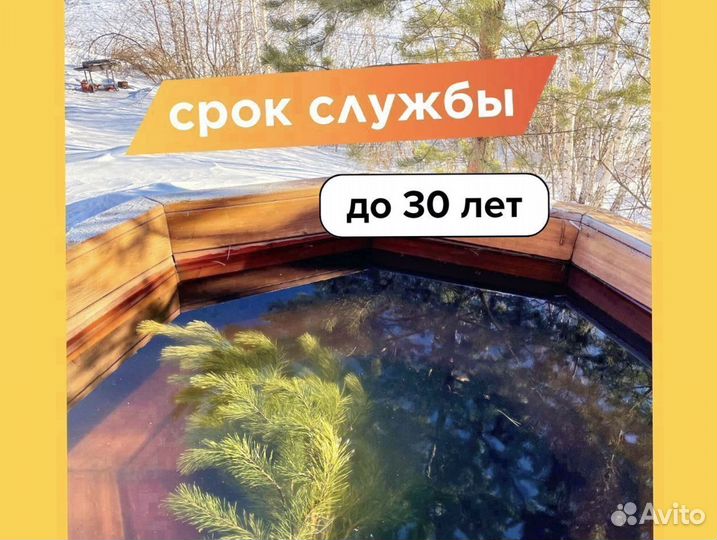 Банный чан на 4 человека