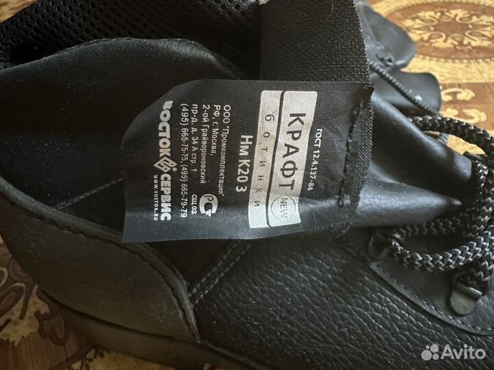 Ботинки мужские сварочные