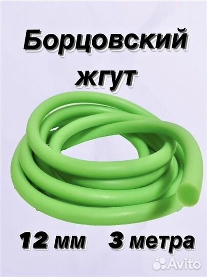 Борцовский жгут