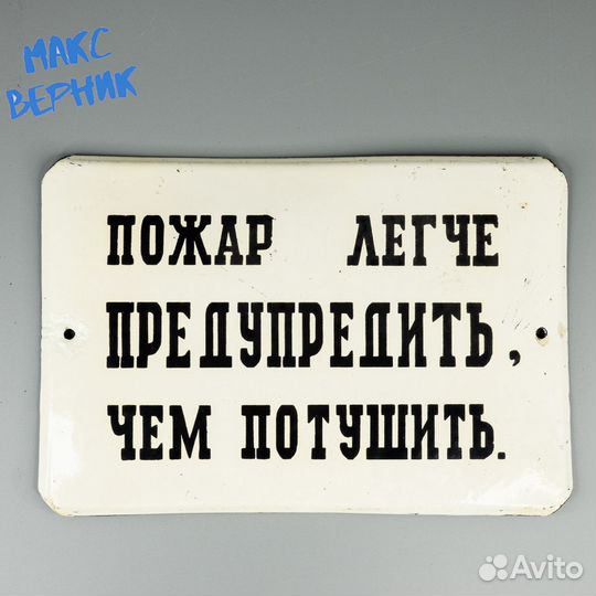 Табличка СССР 