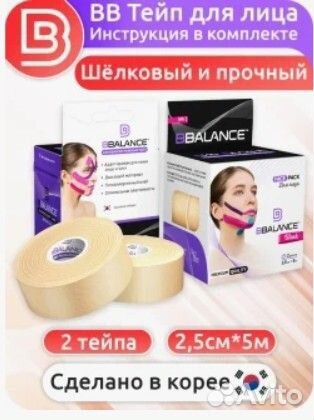 Кинезио тейп