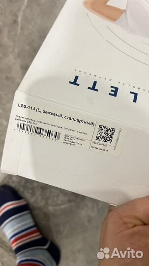 Корсет поясный ортопедический размер L новый