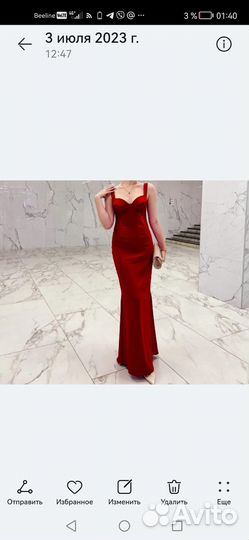 Вечернее платье