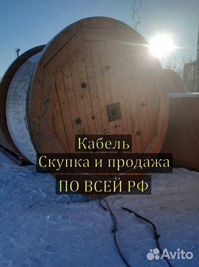 Скупка и прием медных кабелей