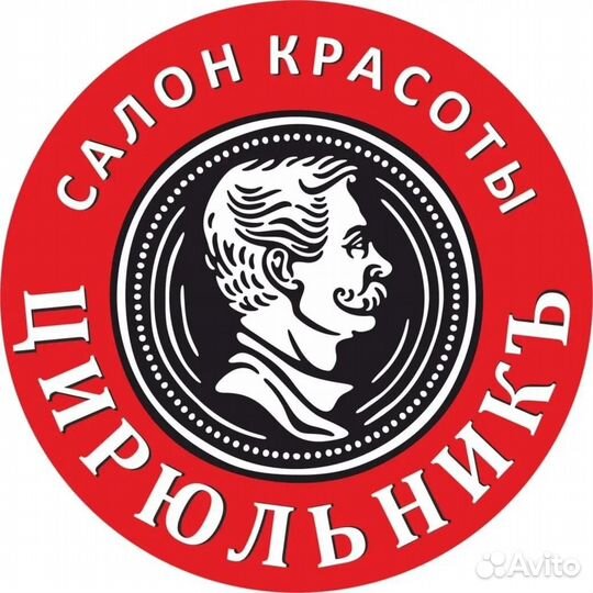 Парикмахер, барбер