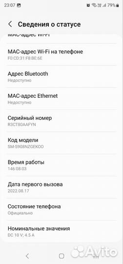 Телефон