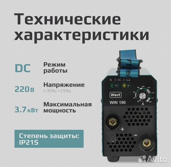 Сварочный аппарат до 4 мм с маской сварщика